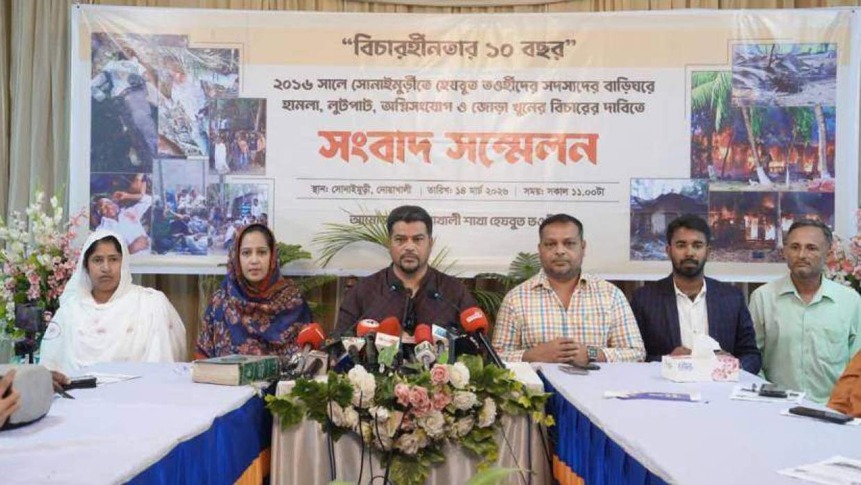 সোনাইমুড়ীতে জোড়া খুনের ১০ বছরেও বিচার হয়নি, পুনঃতদন্তের দাবি