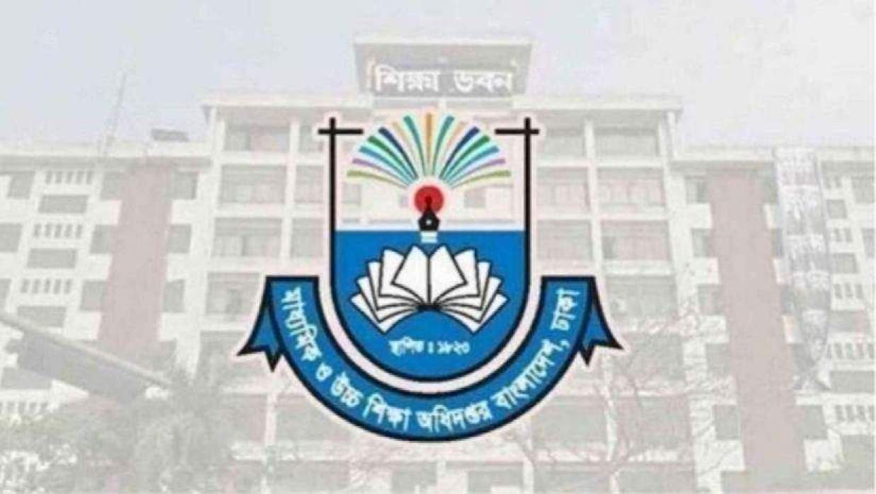 ২০২৭ সালের পাঠ্যপুস্তকের চাহিদা চাইল মাউশি