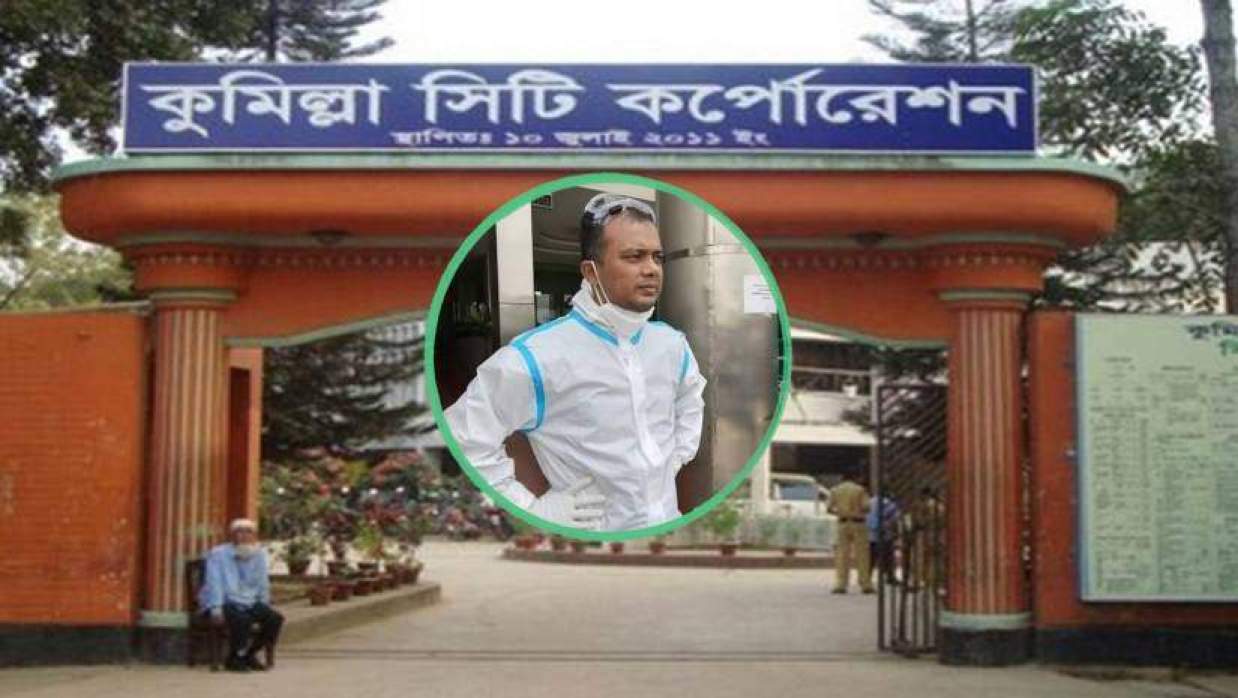 কুমিল্লা সিটি কর্পোরেশনের প্রশাসকের দায়িত্বে করোনায় ৪৭৬টি লাশ দাফন করা টিপু