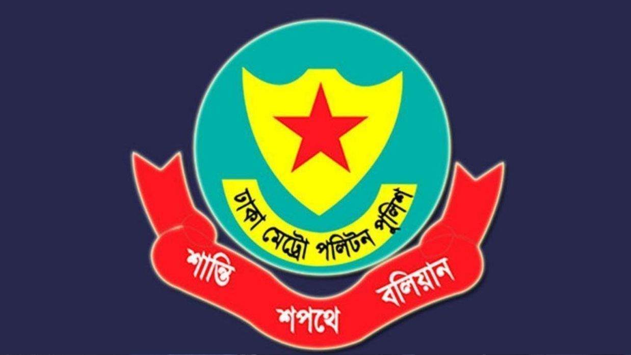 ডিএমপি লোগো 