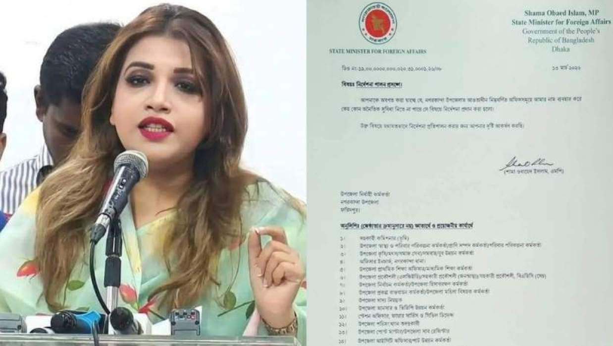 শামা ওবায়েদের নাম ব্যবহার করে তদবির বন্ধে দুই উপজেলায় সতর্কতা জারি