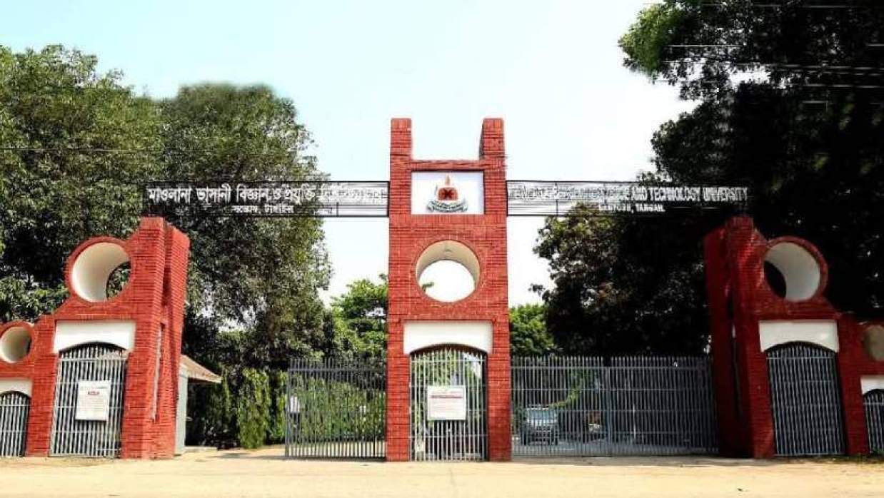 মাওলানা ভাসানী বিজ্ঞান ও প্রযুক্তি বিশ্ববিদ্যালয়