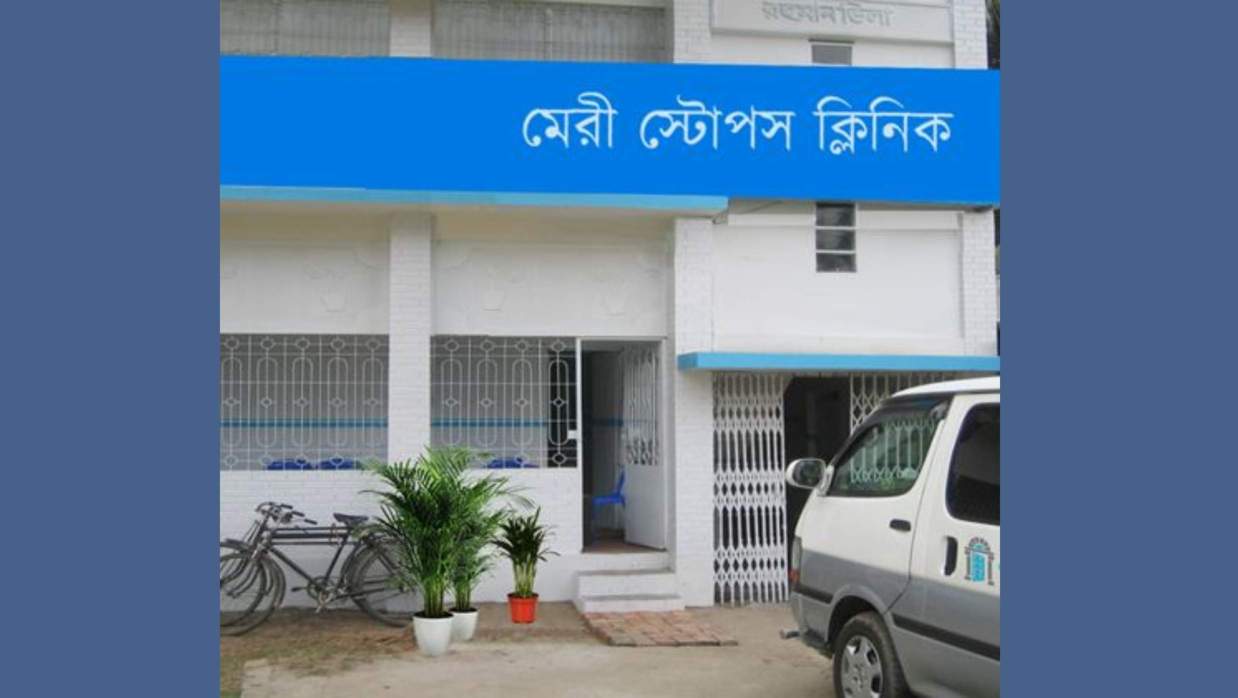 কনসালটেন্ট নিয়োগে আবেদন চলছে মেরী স্টোপস বাংলাদেশে