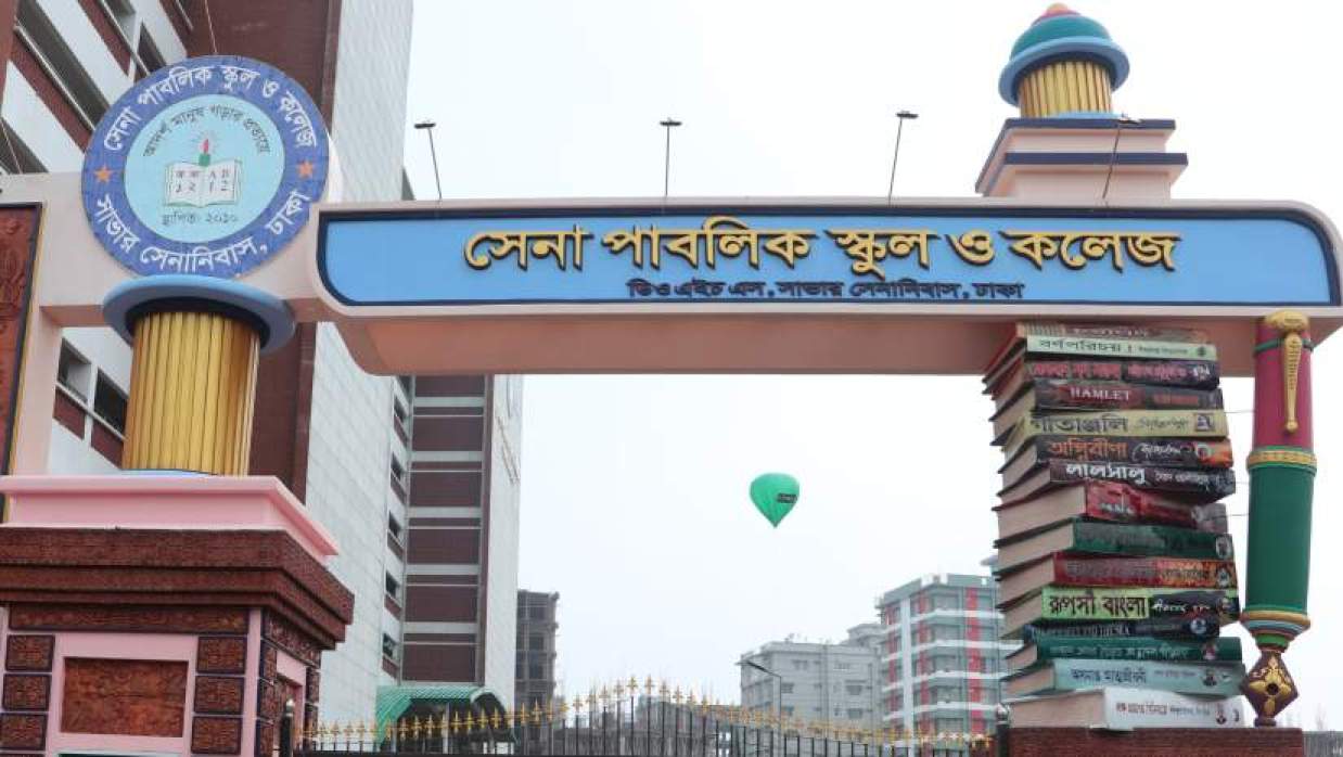 সহকারী শিক্ষক নিয়োগে আবেদন চলছে সেনা পাবলিক স্কুল অ্যান্ড কলেজে