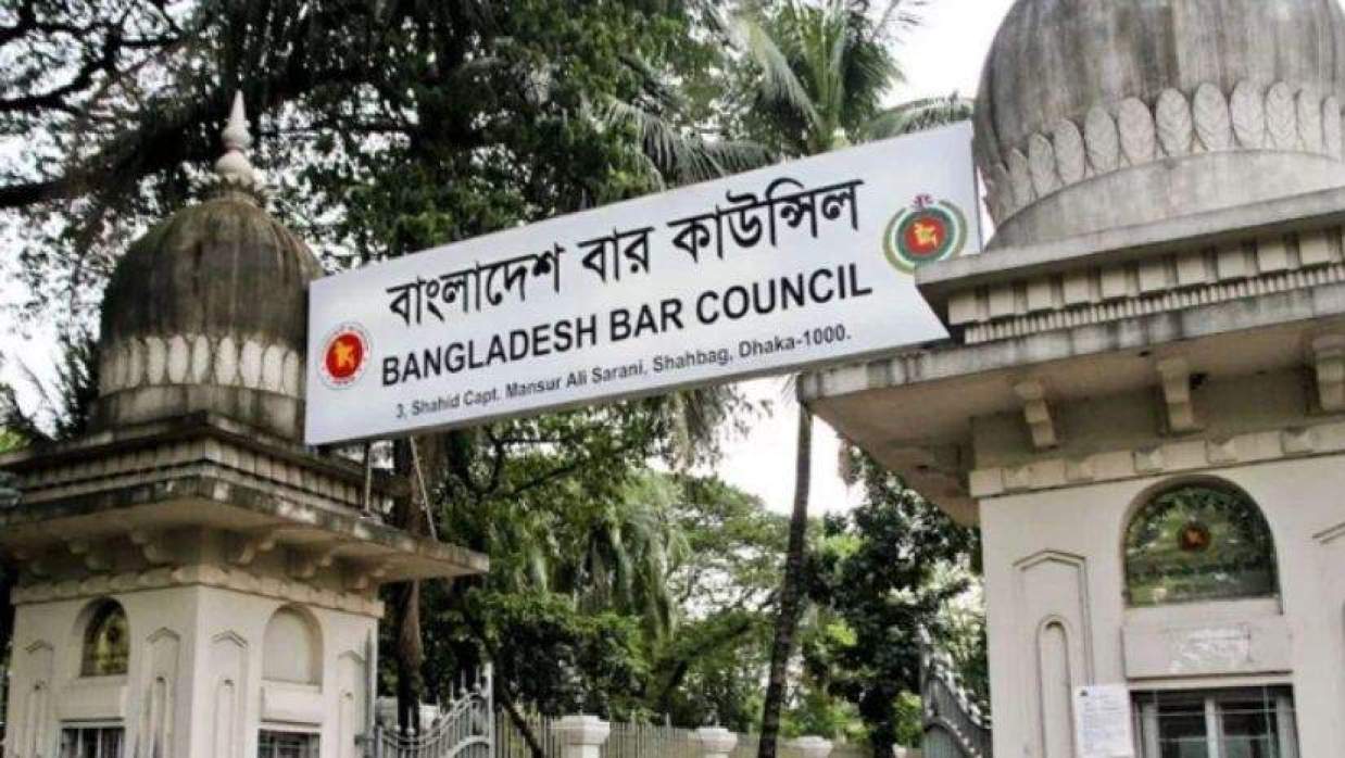 বার কাউন্সিলের ভাইভা পরীক্ষার ফলাফল প্রকাশ, দেখুন এখানে