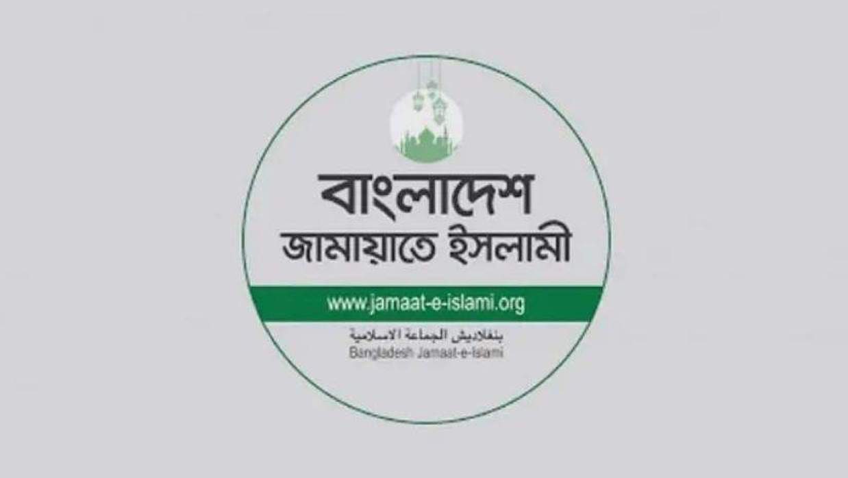 ৪২ জেলা পরিষদে দলীয় প্রশাসক নিয়োগে জনআকাঙ্ক্ষার বিপরীতে সরকার: জামায়াত