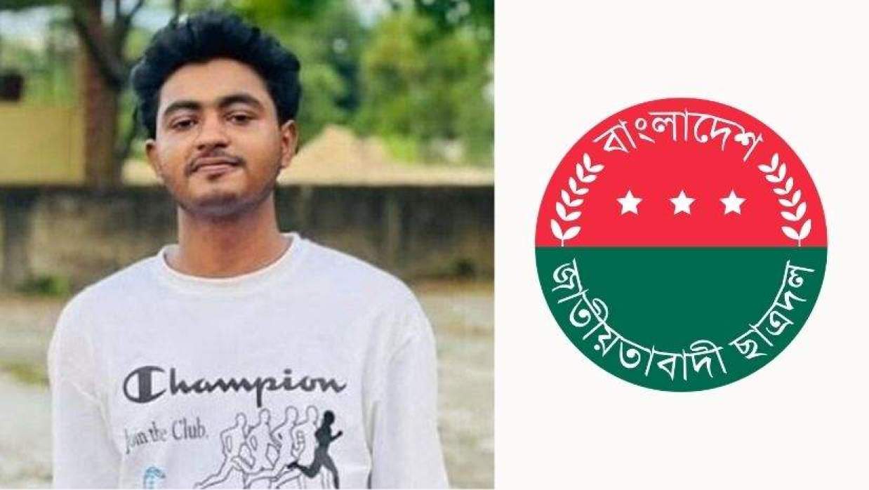 বহিষ্কারকৃত মো. শাকিল ফারহান মিয়া ও ছাত্রদলের লোগো 