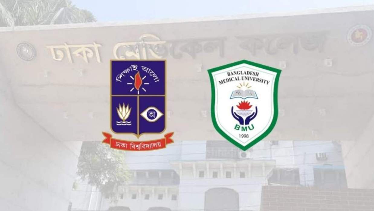 ঢাকা বিশ্ববিদ্যালয় ও বাংলাদেশ মেডিকেল বিশ্ববিদ্যালয়ের লোগো