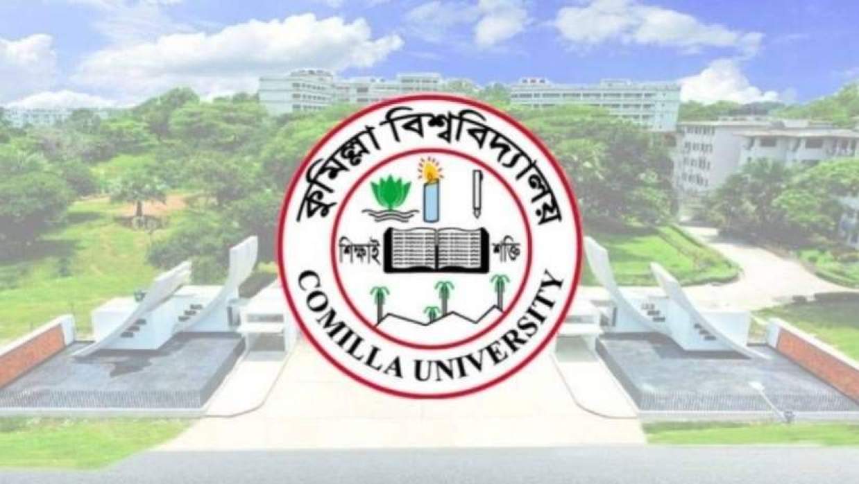 কুমিল্লা বিশ্ববিদ্যালয়