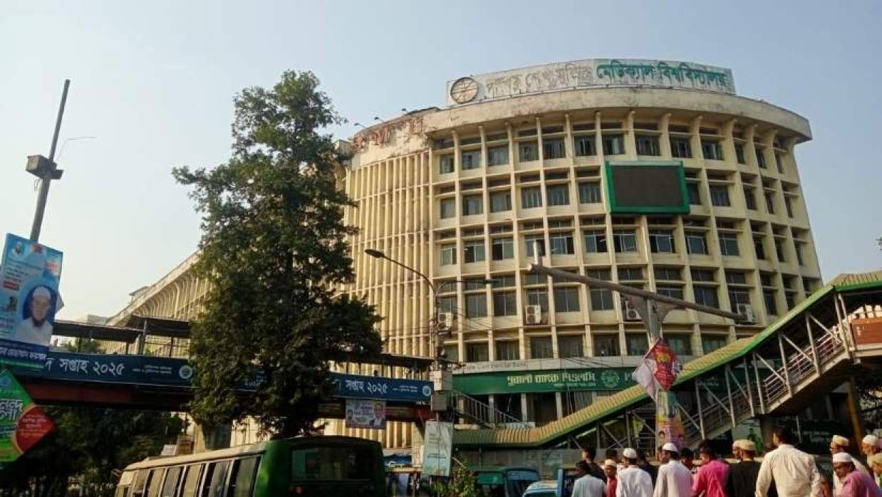 বাংলাদেশ মেডিকেল বিশ্ববিদ্যালয়