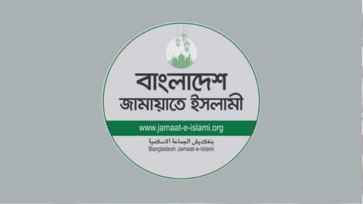 বাংলাদেশ জামায়াতে ইসলামীর লোগো