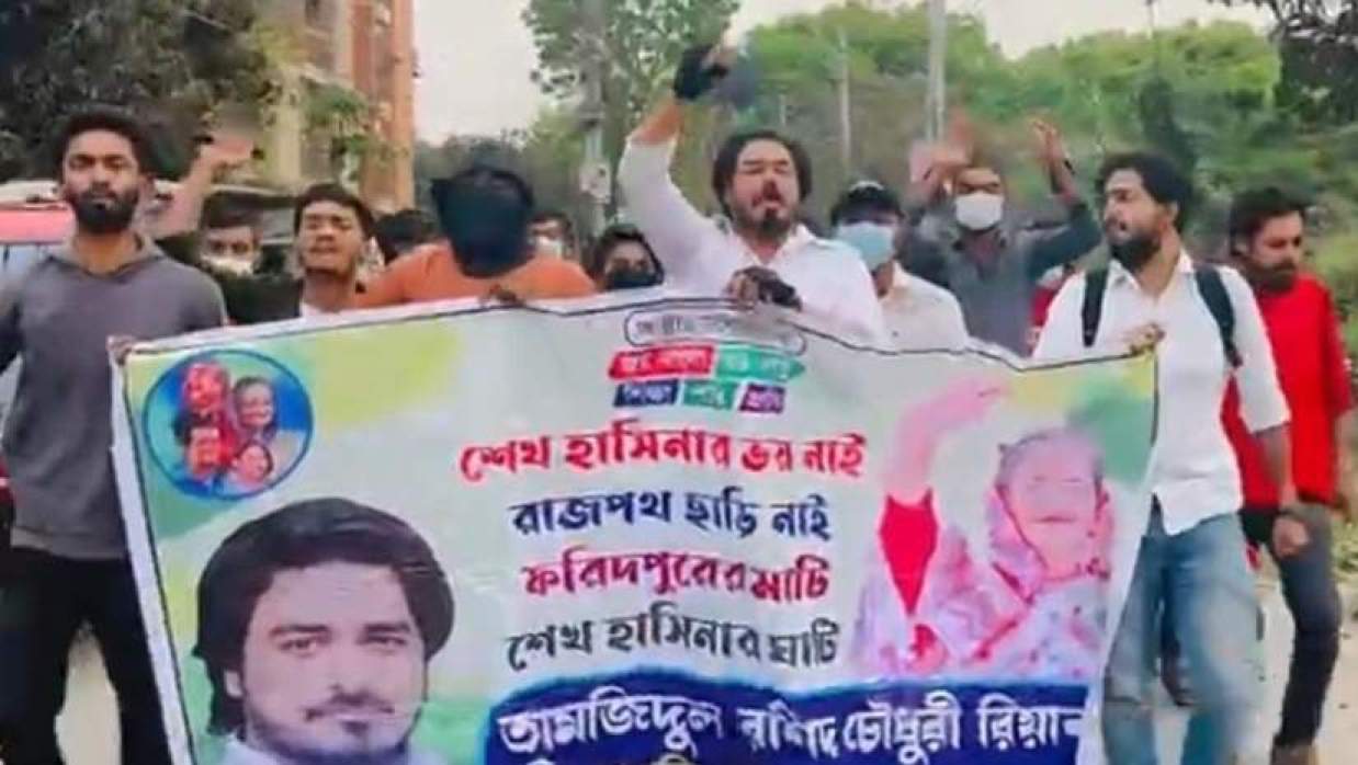 ফরিদপুরে নিষিদ্ধ ঘোষিত ছাত্রলীগের ঝটিকা মিছিল