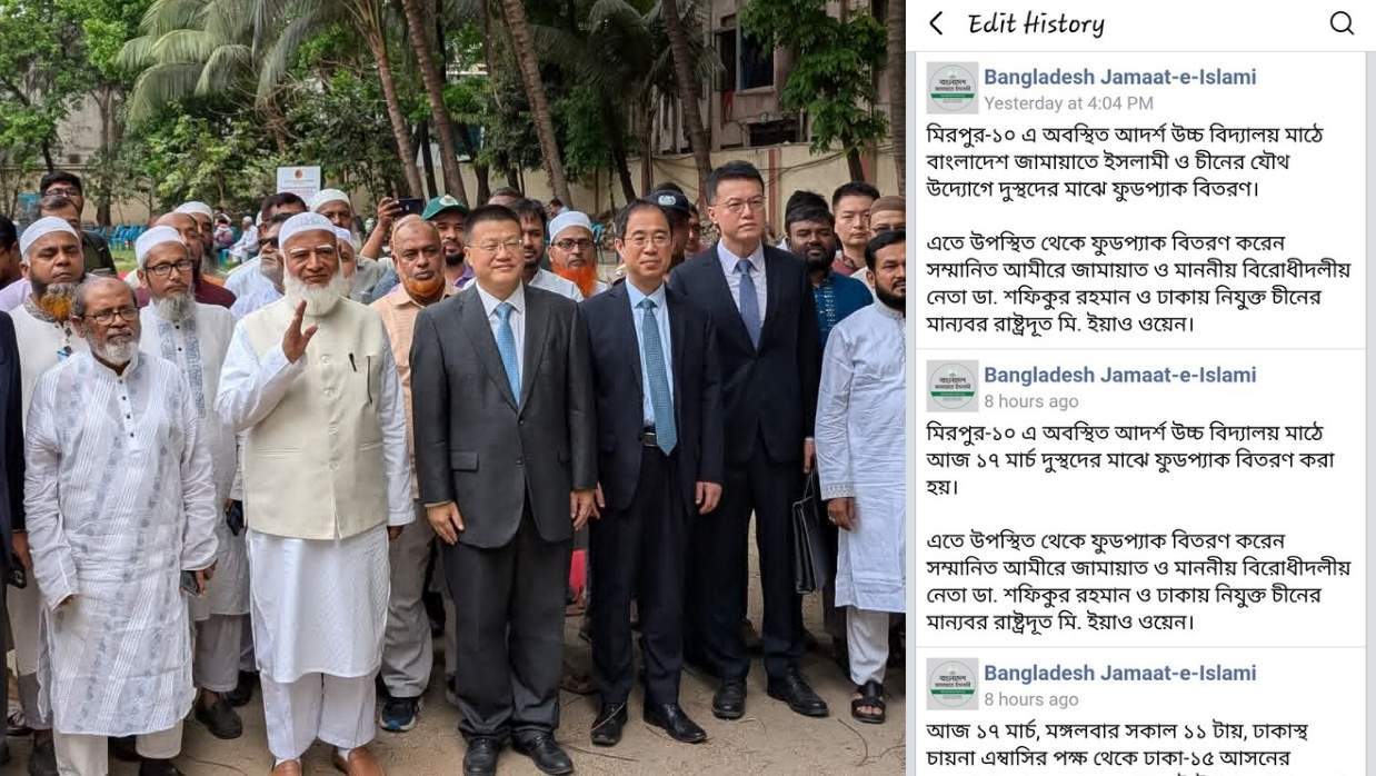 চীনা দূতাবাসের উপহারকে নিজেদের যৌথ উদ্যোগ বলে প্রচার করে জামায়াত।