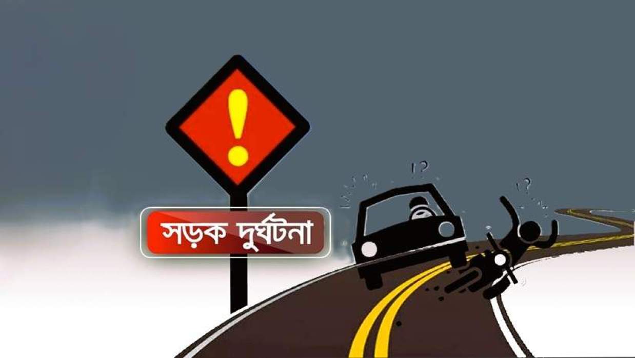 একসঙ্গে প্রাণ হারালেন বাবা ও ৫ বছরের ছেলে