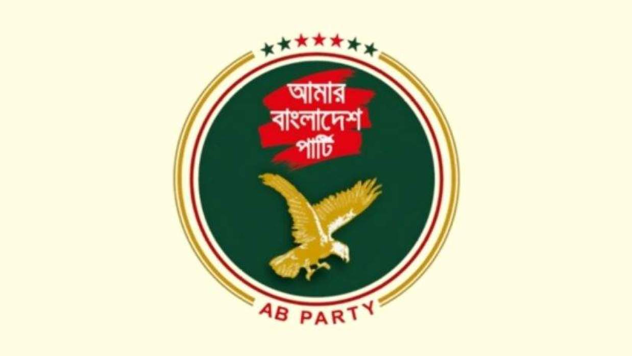 এবি পার্টির শীর্ষ নেতারা কে কোথায় ঈদুল ফিতরের নামাজ আদায় করবেন