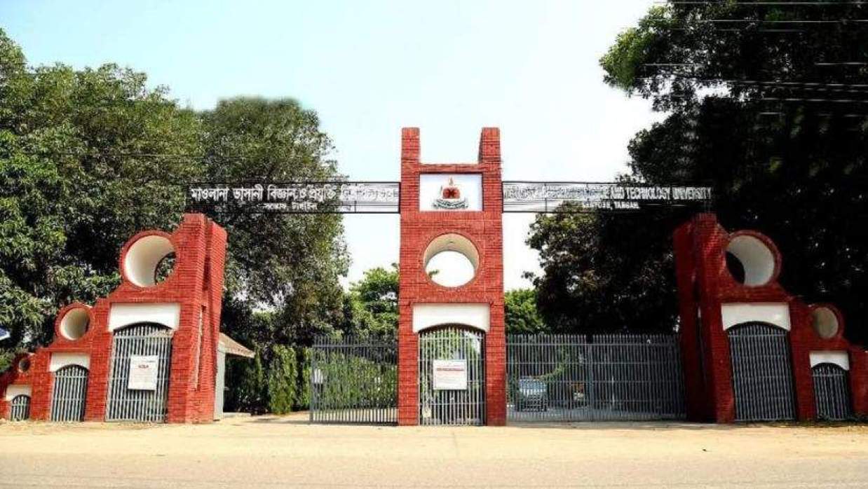 মাওলানা ভাসানী বিজ্ঞান ও প্রযুক্তি বিশ্ববিদ্যালয়