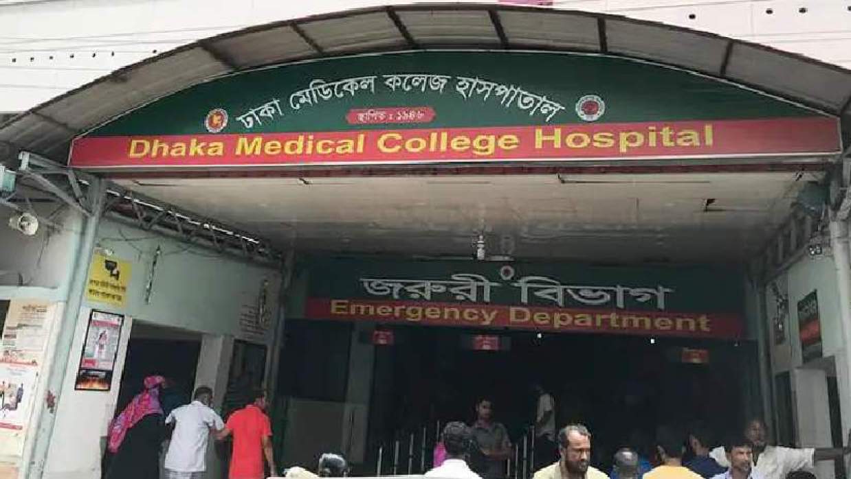 ঢাকা মেডিকেলের জরুরি বিভাগ