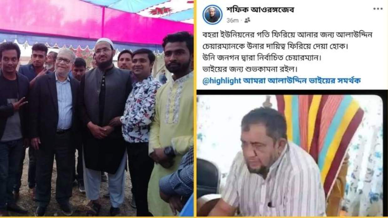  এলাকা ছাড়া আ.লীগ চেয়ারম্যানকে ফেরানোর দাবি বিএনপি নেতার