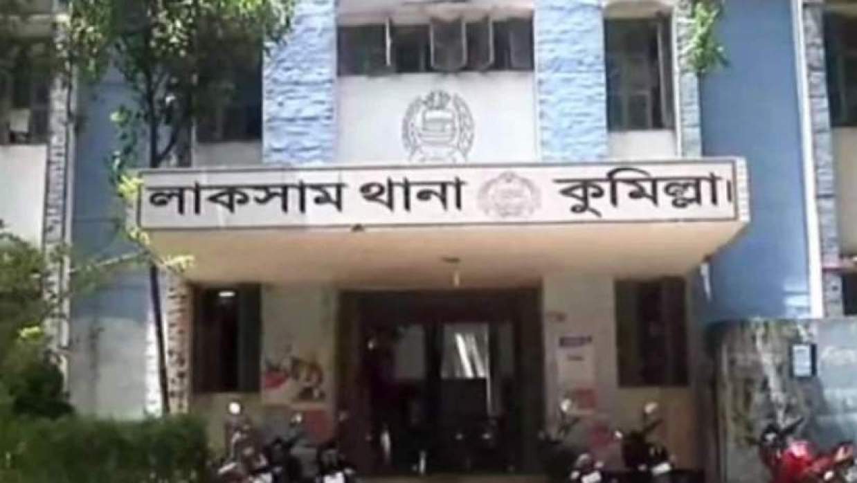 লাকসাম থানা