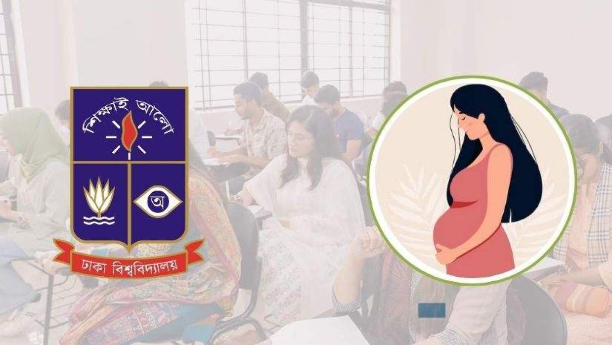 মাতৃত্বকালীন ছুটি পাবেন ঢাকা বিশ্ববিদ্যালয়ের নারী শিক্ষার্থীরা
