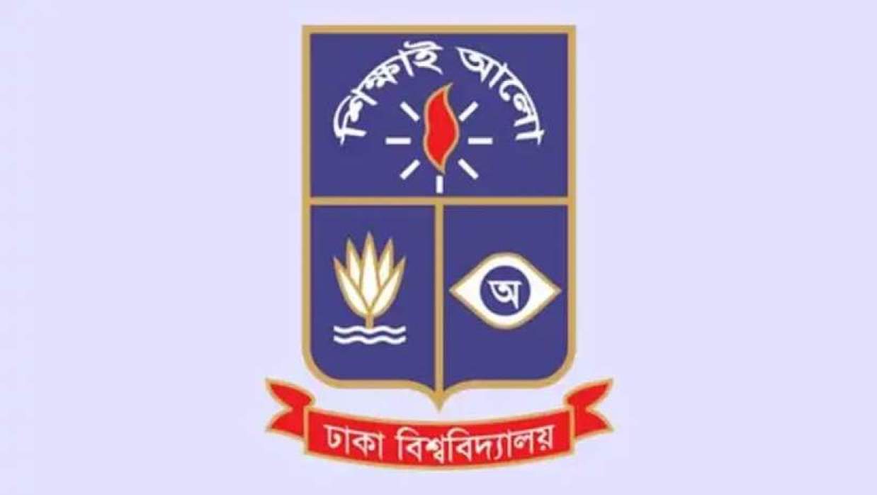 ঢাকা বিশ্ববিদ্যালয়ের লোগো