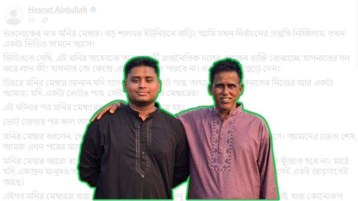 হাসনাত আব্দুল্লাহ 