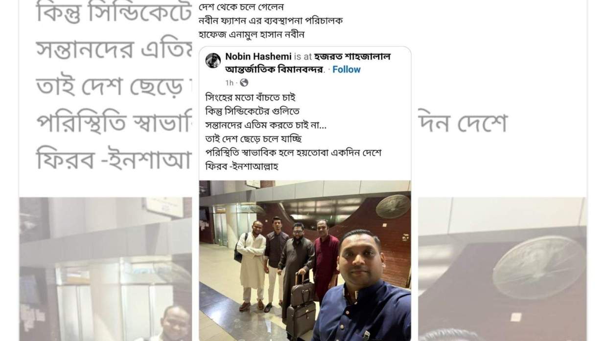 নবীন পাঞ্জাবীর ব্যবস্থাপনা পরিচালক নবীন হাশেমি দেশ ছেড়েছেন