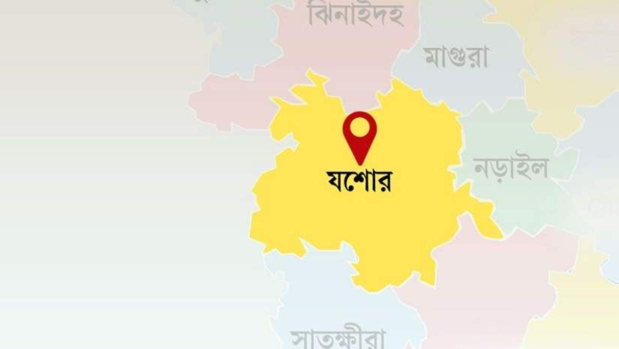 যশোর 