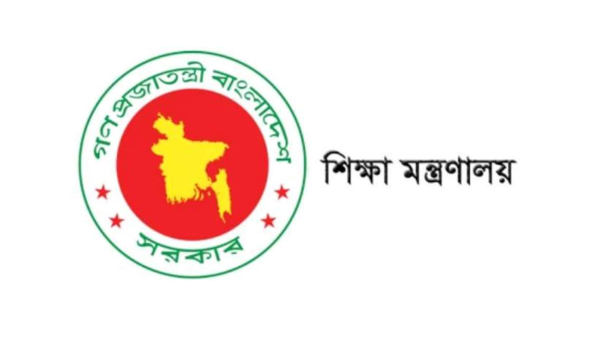 শিক্ষা মন্ত্রণালয়ের লোগো 
