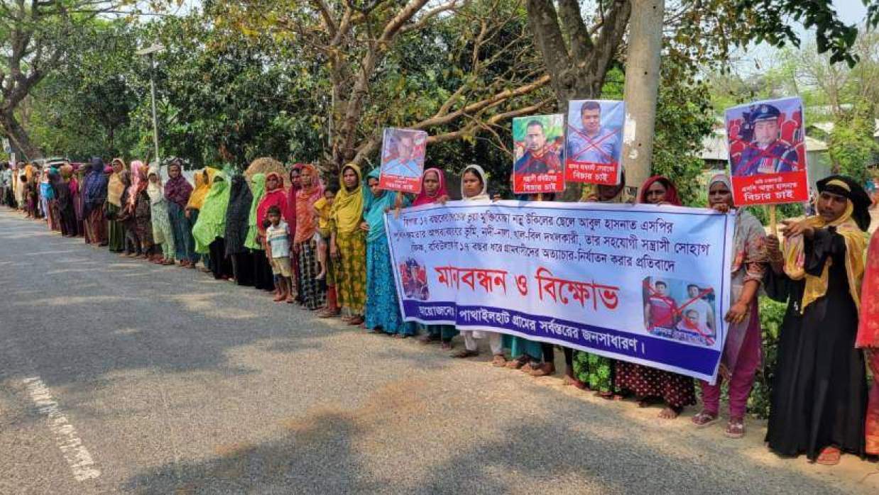 পাবনায় দুদক পরিচালকের বিরুদ্ধে বিক্ষোভ ও মানববন্ধন 