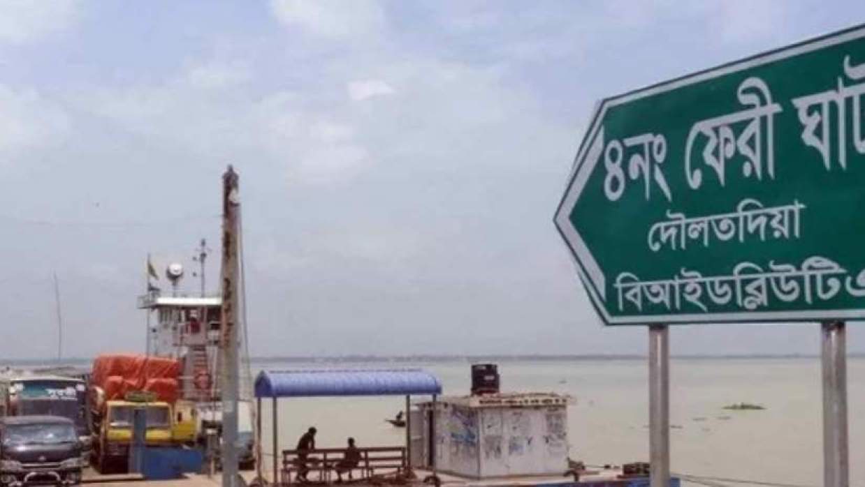  দৌলতদিয়া ঘাট