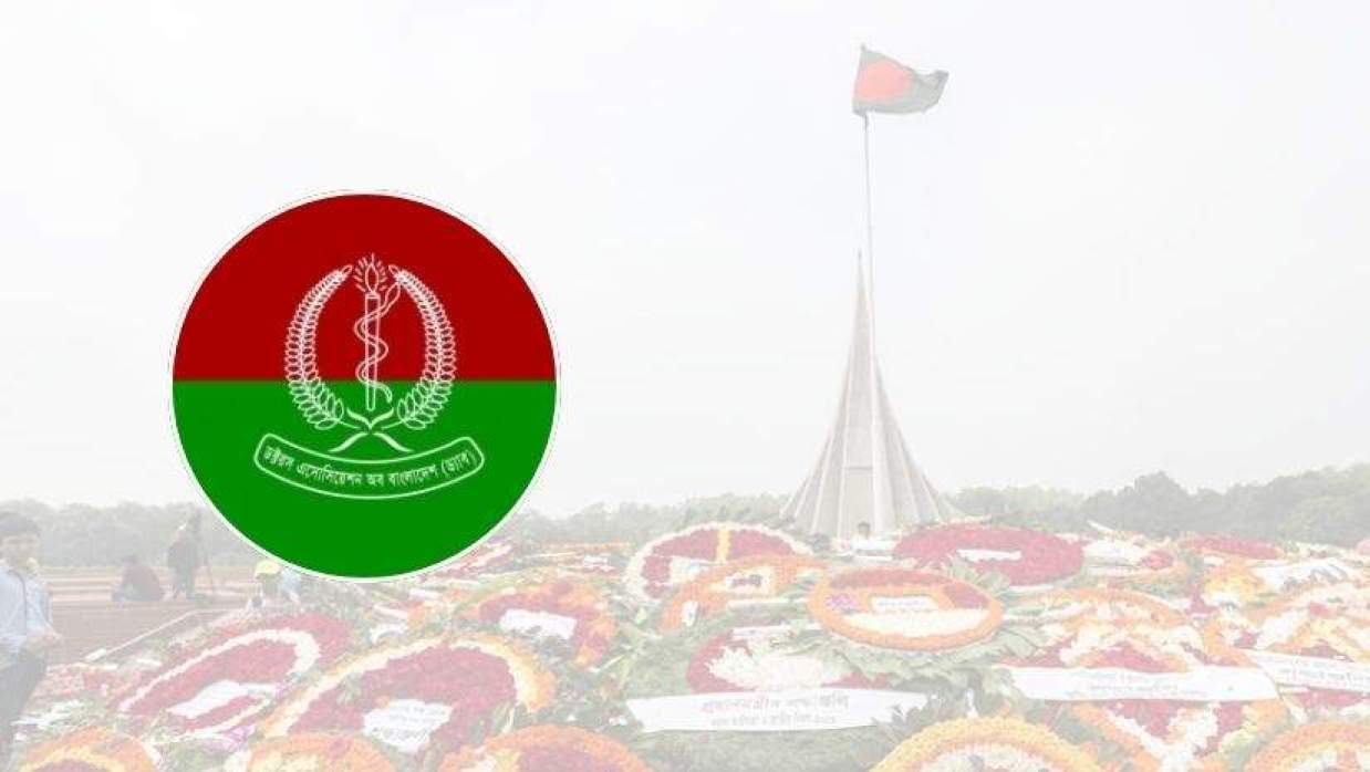 স্বাধীনতা দিবসে ড্যাবের নানা কর্মসূচি