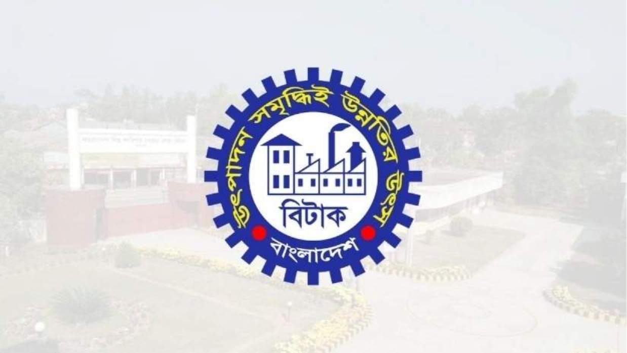   বাংলাদেশ শিল্প কারিগরি সহায়তা কেন্দ্র