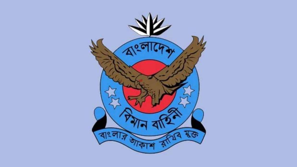 অফিসার ক্যাডেট নিয়োগে আবেদন চলছে বাংলাদেশ বিমান বাহিনীতে