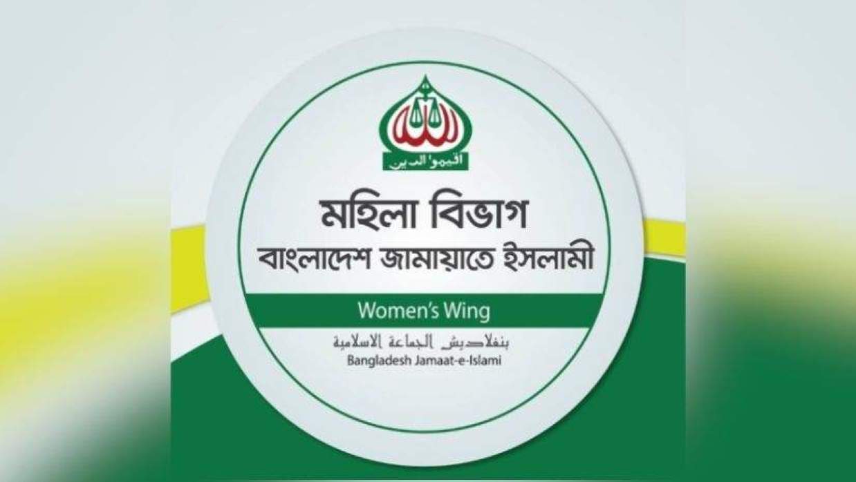 রাজবাড়ীতে বাস দুর্ঘটনায় মহিলা জামায়াতের শোক প্রকাশ