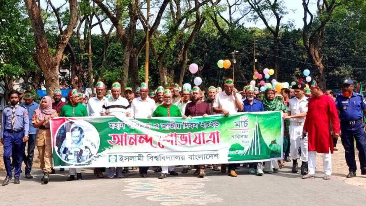 মহান স্বাধীনতা ও জাতীয় দিবস উপলক্ষে ইবিতে আনন্দ শোভাযাত্রা বের করা হয়