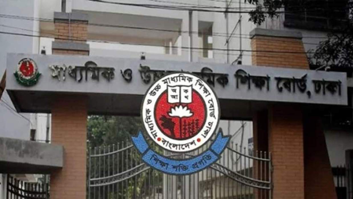 ঢাকা শিক্ষা বোর্ড