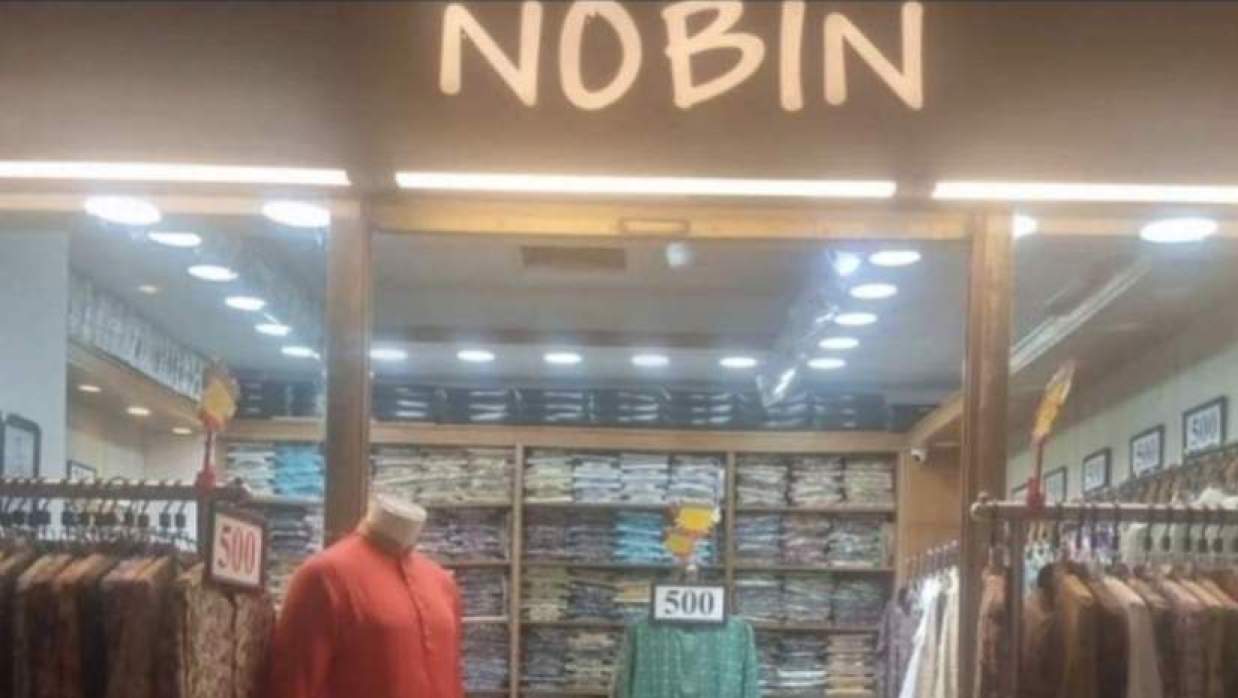 বিনামূল্যে ৬০০ পাঞ্জাবি দেবে নবীন ফ্যাশন