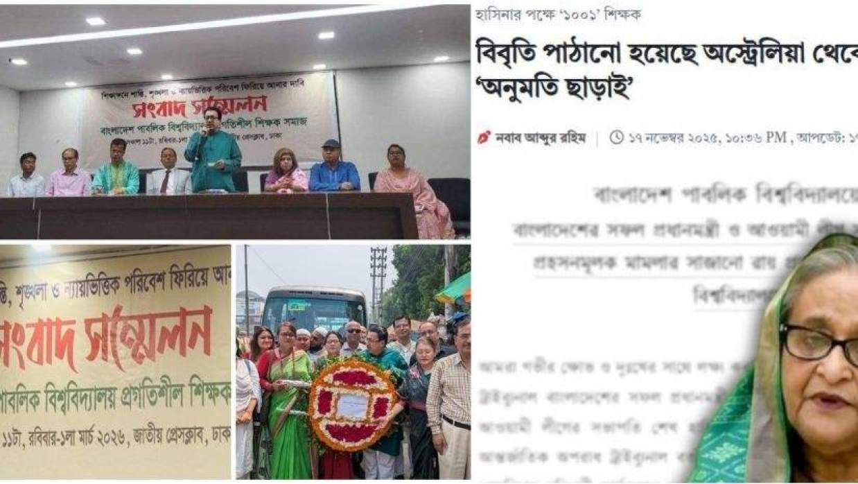 ‘প্রগতিশীল শিক্ষক সমাজ’-এর ব্যানারে নানা কার্যক্রম