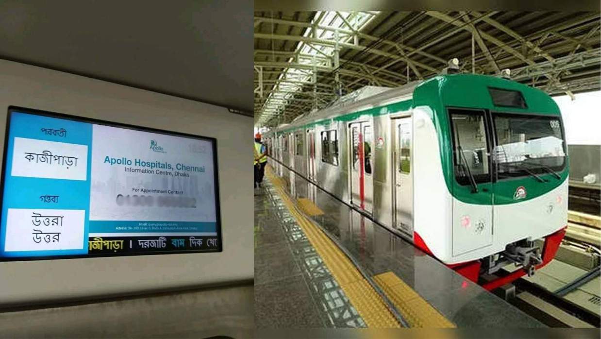 স্বাধীনতা দিবসেও মেট্রোরেলে চলল ভারতীয় প্রতিষ্ঠানের বিজ্ঞাপন প্রদর্শন