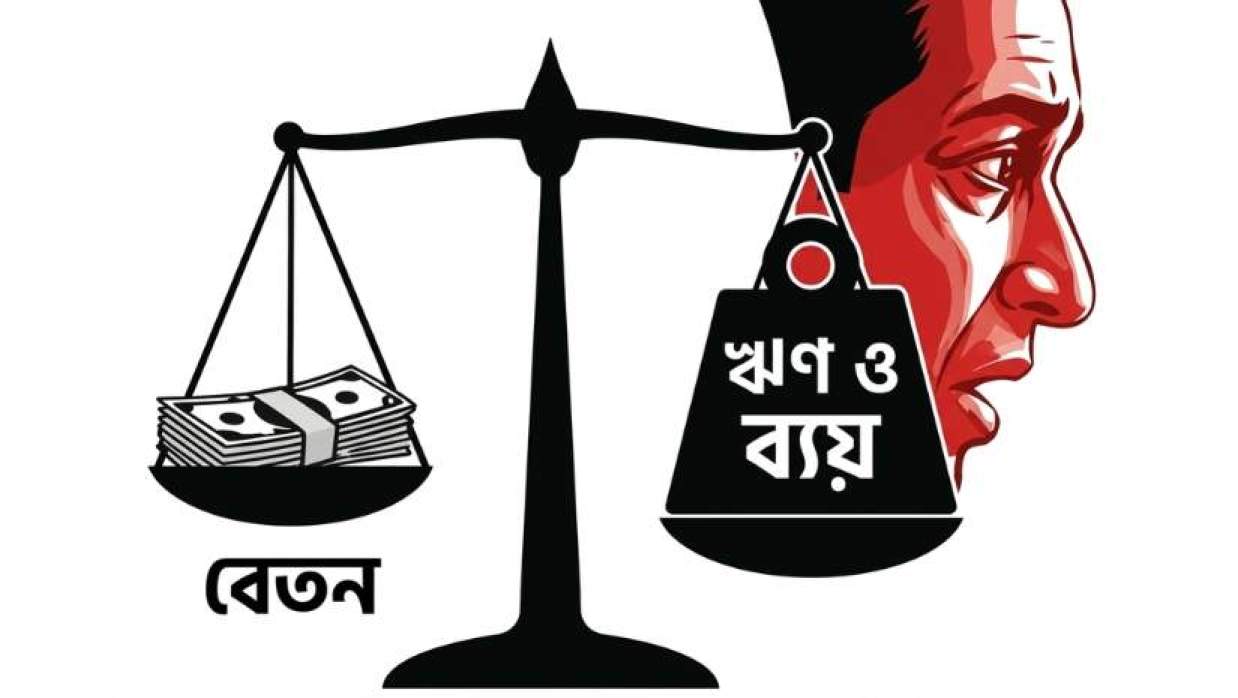 ১১ বছরেও পে স্কেল না হওয়ায় ঋণগ্রস্ত অনেক সরকারি কর্মচারী