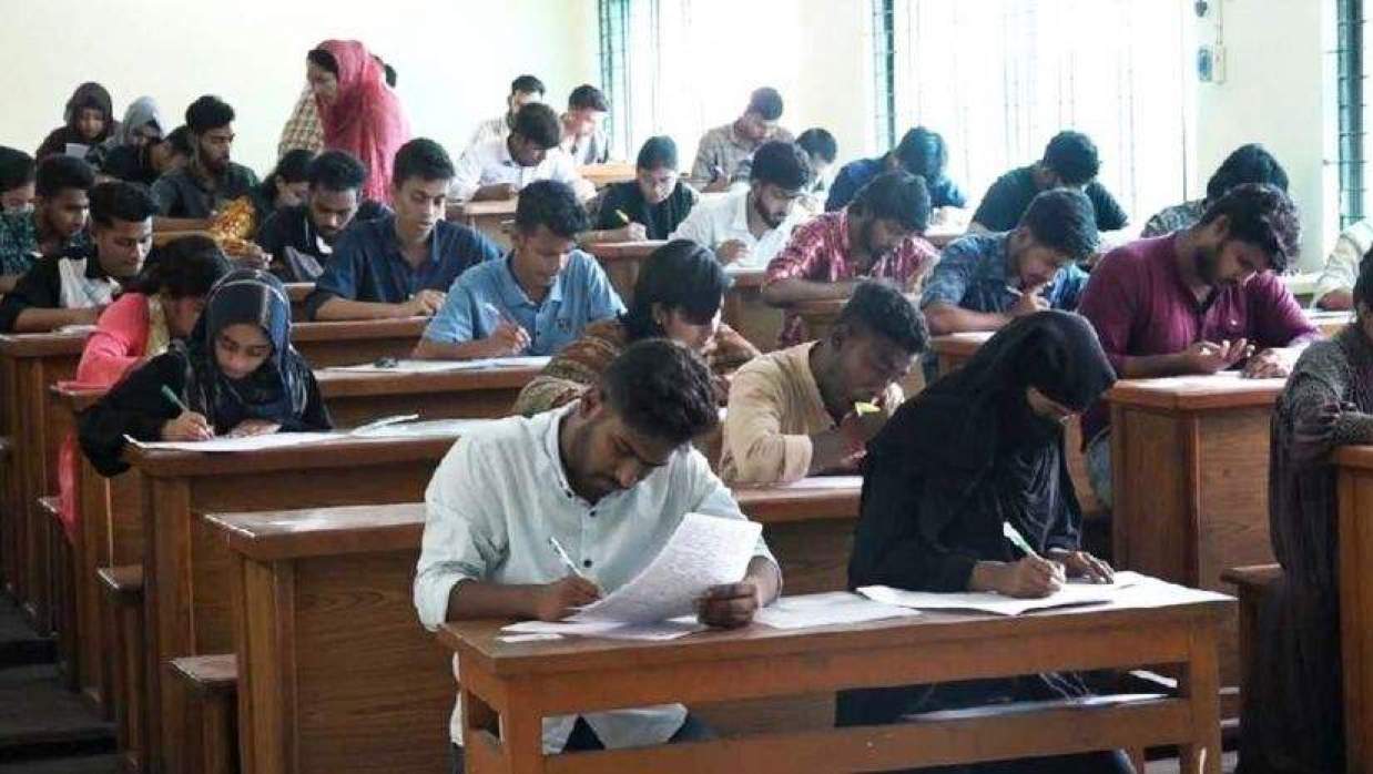 পরীক্ষার হল