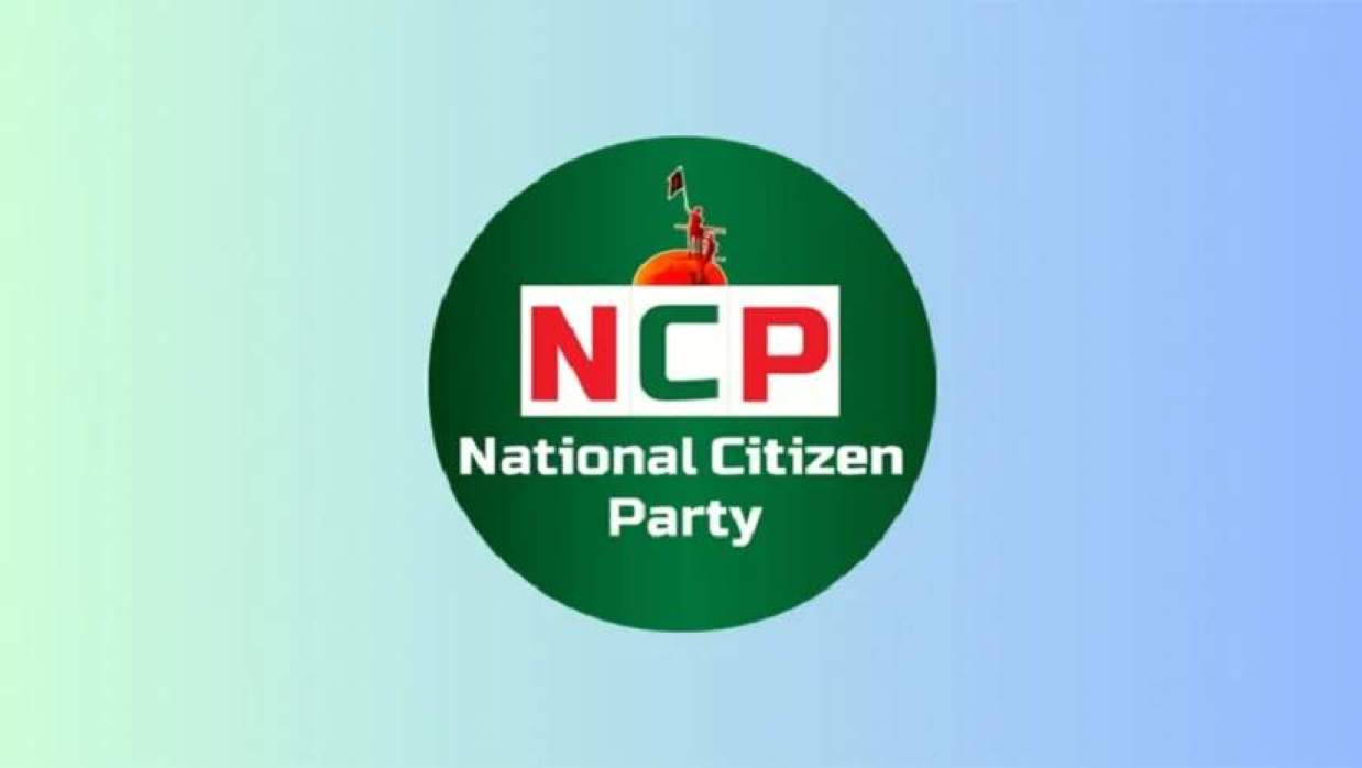 জাতীয় নাগরিক পার্টি