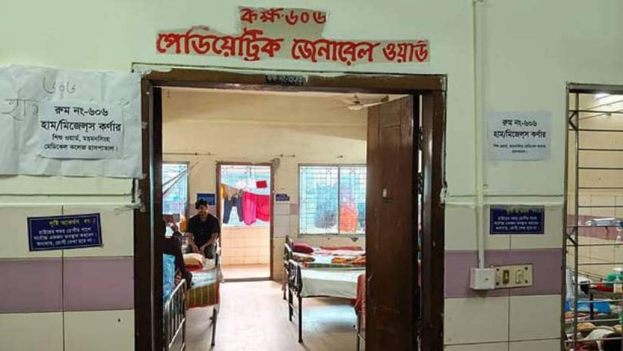 ময়মনসিংহ মেডিকেল কলেজ হাসপাতালের পেড্রিয়েটিক ওয়ার্ড 