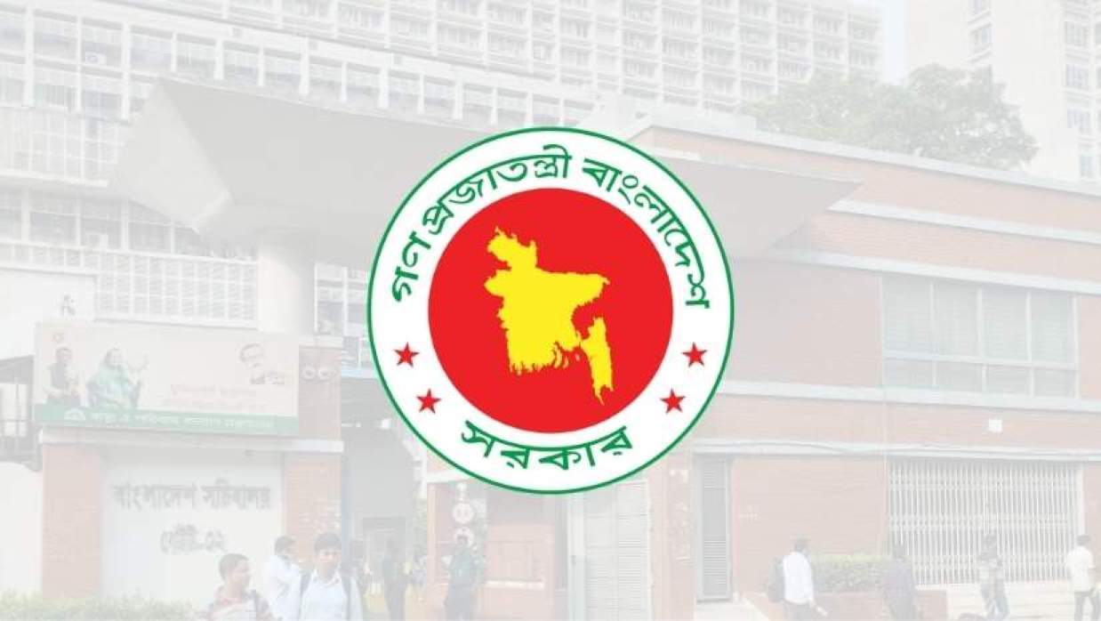 বাংলাদেশ সরকার লোগো