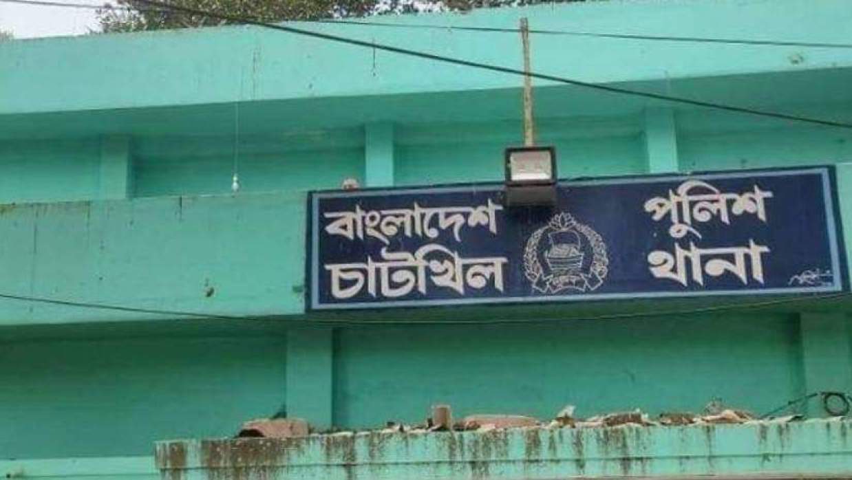 চাটখিল থানা