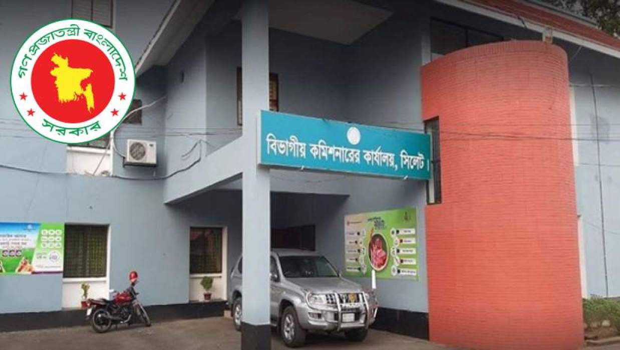 ৬ পদে ২০ কর্মী নিয়োগে আবেদন চলছে সিলেট বিভাগীয় কমিশনারের কার্যালয়ে