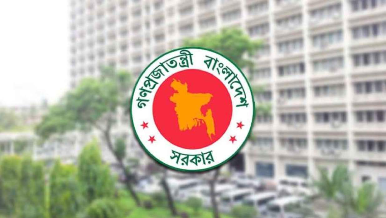 সরকারি লোগো