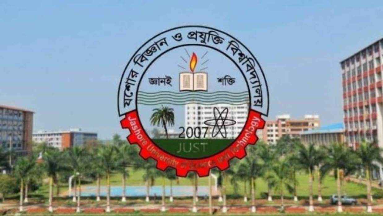 যশোর বিজ্ঞান ও প্রযুক্তি বিশ্ববিদ্যালয় (যবিপ্রবি)