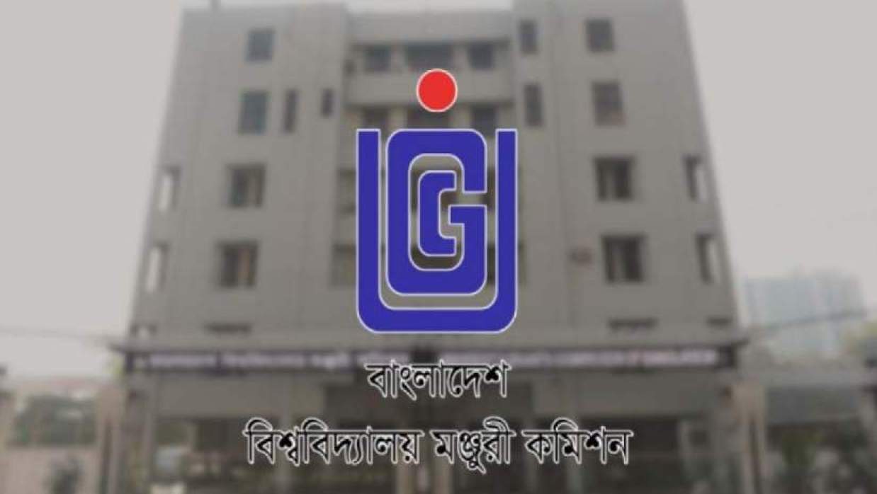 বিশ্ববিদ্যালয় মঞ্জুরী কমিশন